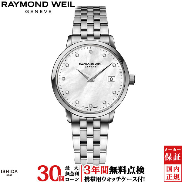 レイモンド ウェイル トッカータ メンズ 腕時計 時計 クオーツ 正規品 5988-ST-97081