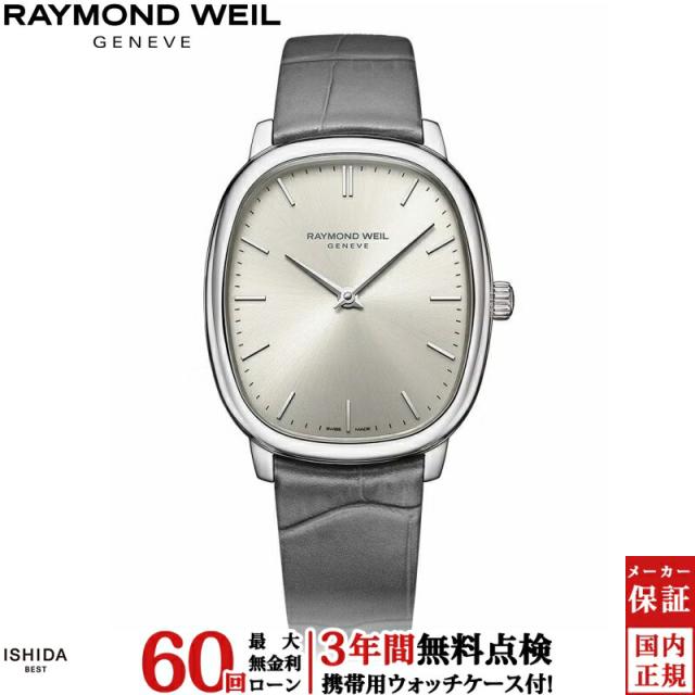 無金利ローン可 3年間無料点検付 レイモンド ウェイル RAYMOND WEIL トッカータ TOCCATA 2280-STC-64001 メンズ 腕時計 手巻き 正規品