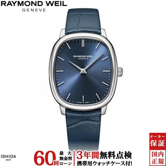 無金利ローン可 3年間無料点検付 レイモンド ウェイル RAYMOND WEIL トッカータ TOCCATA 2280-STC-50001 メンズ 腕時計 手巻き 正規品