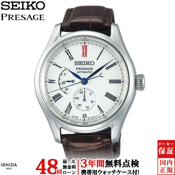 先着ノベルティ付 無金利ローン可 セイコー プレザージュ SEIKO PRESAGE SARW049 コアショップ専用モデル 有田焼ダイヤル 自動巻 革バンド メンズ 時計
