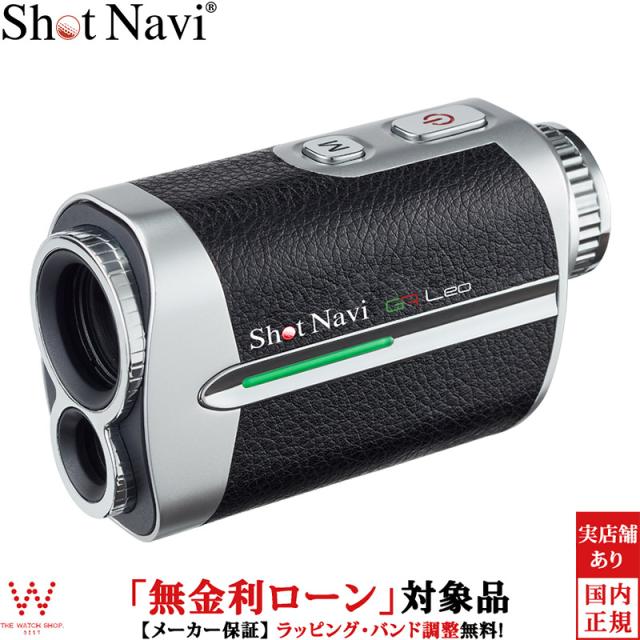 無金利ローン可 ショットナビ Shot Navi ボイスレーザー ジーアールレオ Voice Laser GR Leo ゴルフ GPS コースマップ 距離計