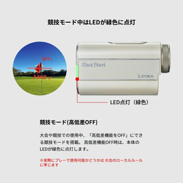 ショットナビ Shot Navi リネア ホワイト LINEA White LINEA-WH コース 