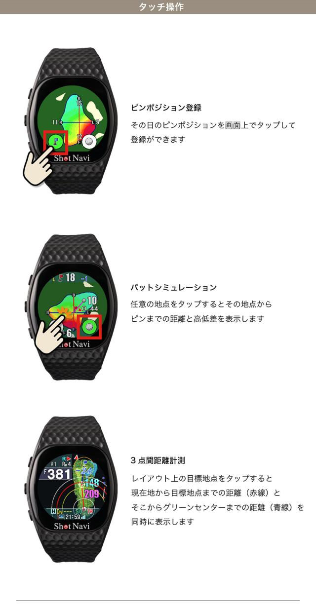 ショットナビ ゴルフ Shot Navi インフィニティ タッチ INFINITY Touch メンズ ウォッチ 腕時計型 GPSナビ 日本製 スマートウォッチ_10