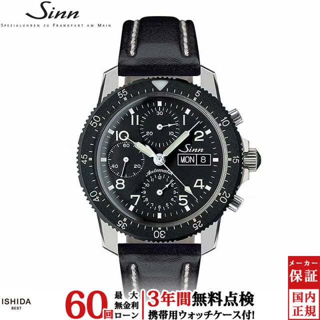 無金利ローン可ジン Sinn 103 メンズ 腕時計 クロノグラフ 時計 自動巻き 正規品 103.B.AUTO ドイツ製 ウォッチ 曜日 日付