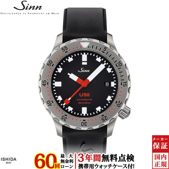 ジン U50 メンズ 腕時計 時計 自動巻き 正規品 U50