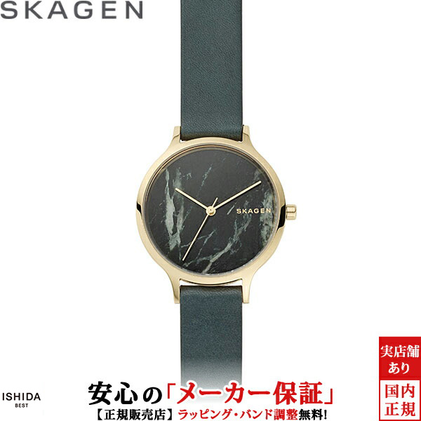 スカーゲン アニータ レディース 腕時計 時計 クオーツ 正規品 SKW2720