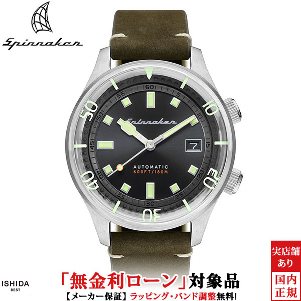 無金利ローン可 スピニカー ブラッドナー SPINNAKER BRADNER SP-5062-02 メンズ 腕時計 自動巻 ヴィンテージ ダイバーズ カジュアル 日付
