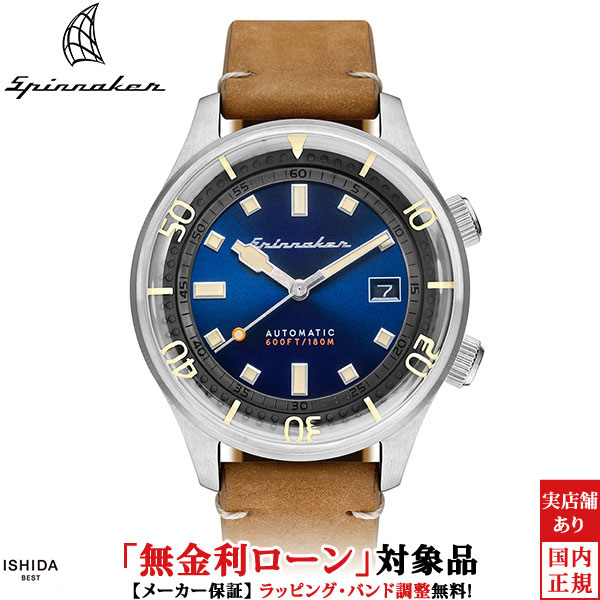 無金利ローン可 スピニカー ブラッドナー SPINNAKER BRADNER SP-5062-05 メンズ 腕時計 自動巻 ヴィンテージ ダイバーズ カジュアル 日付
