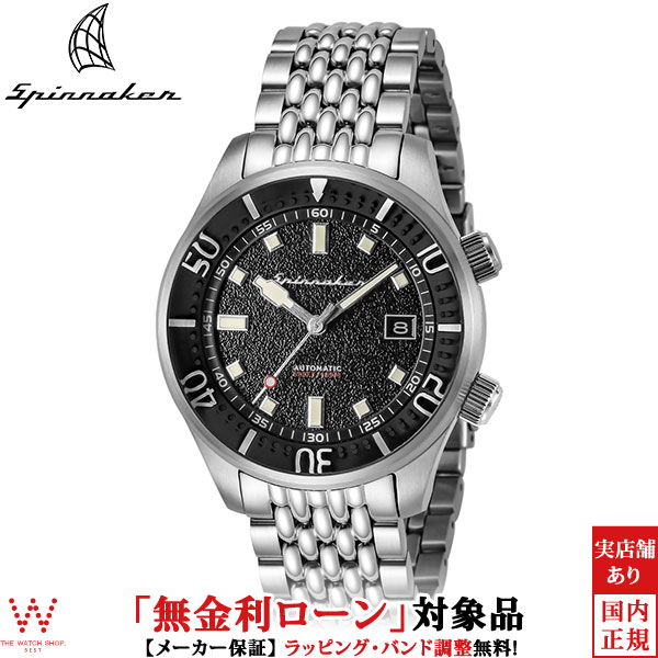 無金利ローン可 スピニカー SPINNAKER ブラッドナー BRADNER SP-5062-11 メンズ 腕時計 自動巻 日付 ヴィンテージ ダイバーズ カジュアル