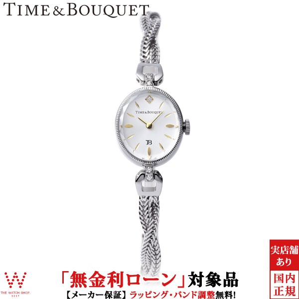 無金利ローン可 タイム ブーケ Time Bouquet ミュゲ Muguet Otb 002 S レディース 腕時計 日本製 ブランド ブレスレット 上品 高級感の通販はau Pay マーケット The Watch Shop Web Store