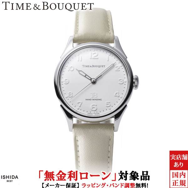 タイム＆ブーケ ネル レディース 腕時計 時計 手巻き 正規品 OTB-001-S-IV 50,160円