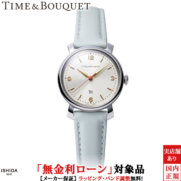 タイム＆ブーケ コクリコ レディース 腕時計 時計 クオーツ 正規品 OTB-003-2-S-MT 42,900円