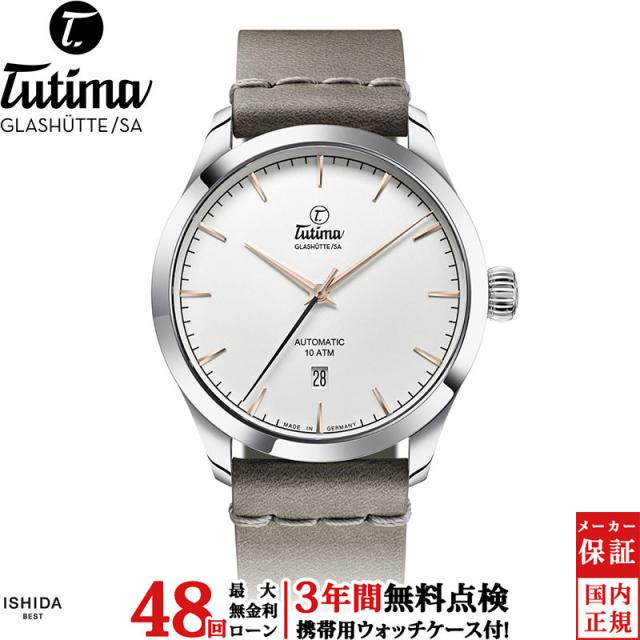 無金利ローン可 チュチマ TUTIMA フリーガー エアロクラブ 6105-55 メンズ 高級 腕時計 ブランド 時計 自動巻 日付 おしゃれ