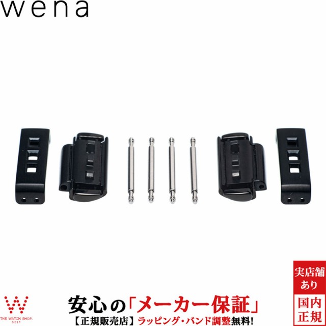 絶対お得SONY wena3ラバー エンドピースコネクター3組付き