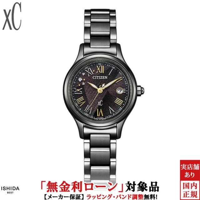 無金利ローン可シチズン CITIZEN クロスシー ヒカリ コレクション xC hikari collection ES9495-59E レディース 腕時計 ソーラー 72,600円