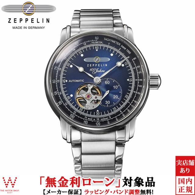 美品】【希少】Zeppelin ツェッペリン自動巻き 腕時計7366-3 美品
