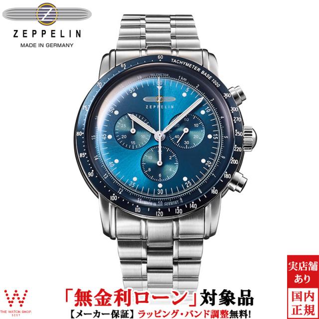 無金利ローン可 ツェッペリン ZEPPELIN 100周年記念シリーズ 8892M-3 メンズ 腕時計 時計 クロノグラフ ビジネス ウォッチ カジュアル