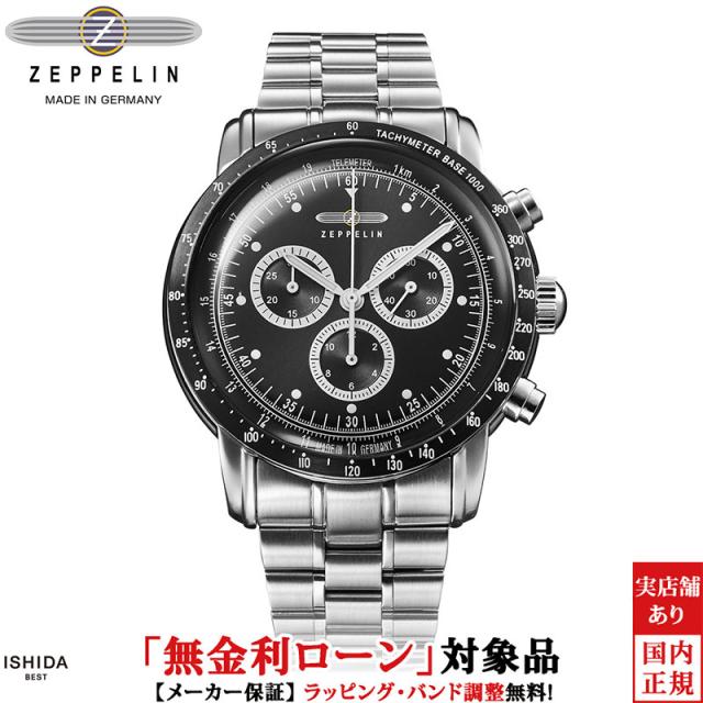 無金利ローン可 ツェッペリン ZEPPELIN 100周年記念シリーズ 8894M-2 メンズ 腕時計 時計 クロノグラフ ビジネス ウォッチ カジュアル 59,400円
