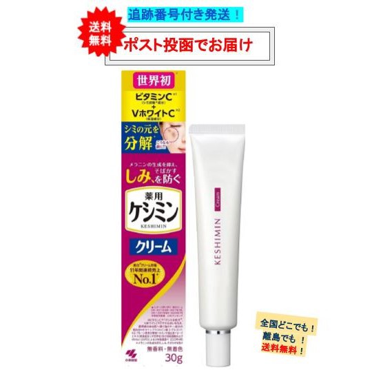 小林製薬】 薬用 ケシミン クリーム (30g) × 1個 の通販はau PAY ...