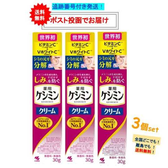 薬用ケシミン セット | www.mdh.com.sa