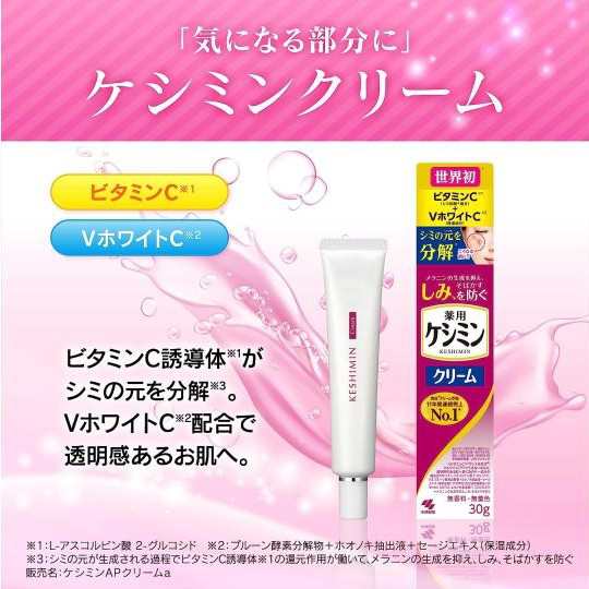 小林製薬】 薬用 ケシミン クリーム (30g) × 2個セットの通販はau PAY