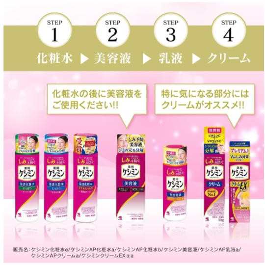 小林製薬】 薬用 ケシミン クリーム (30g) × 2個セットの通販はau PAY