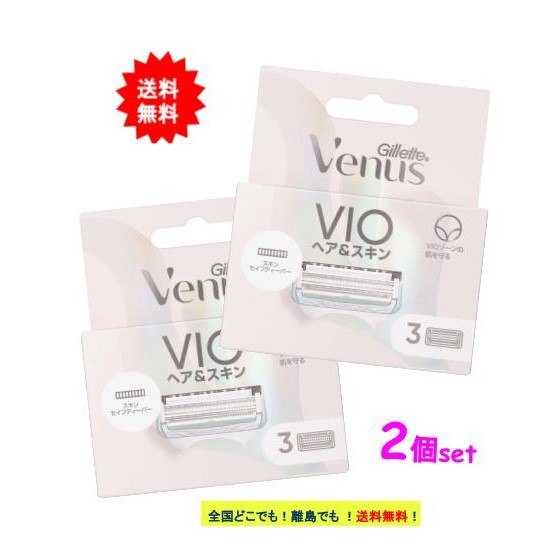 ジレット ヴィーナス VIO ヘア＆スキン 替刃 (3個入) × 2個セット