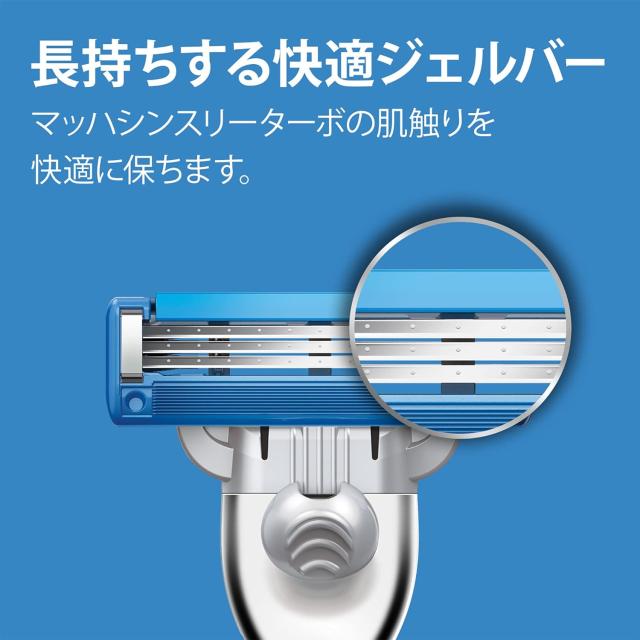 【送料無料】ジレット マッハシンスリーターボ ホルダー替刃1個付【1個】 その他シェービング
