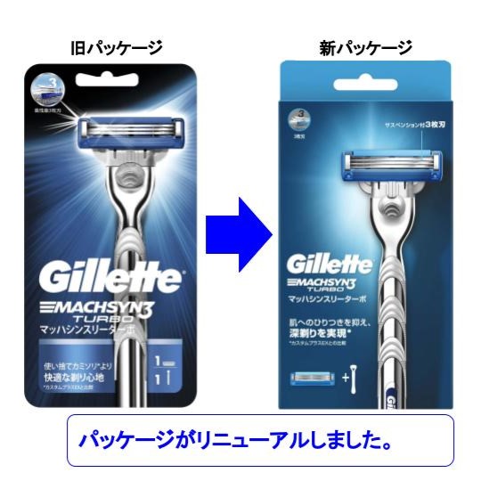 【送料無料】ジレット マッハシンスリーターボ ホルダー替刃1個付【1個】 その他シェービング