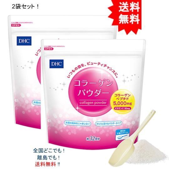 【送料無料】【2袋セット】DHC コラーゲンパウダー 192g【お届けまで約１週間】の通販は