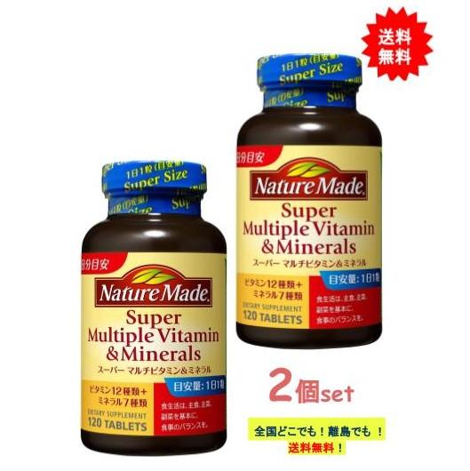 ネイチャーメイド スーパーマルチビタミン＆ミネラル (120粒入) × 2個セット [栄養機能食品]の通販はau PAY マーケット