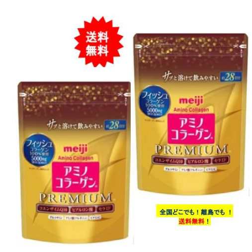 【明治】 アミノコラーゲン プレミアム 約28日分 (196g) × 2個セット (ポストへお届け）の通販は