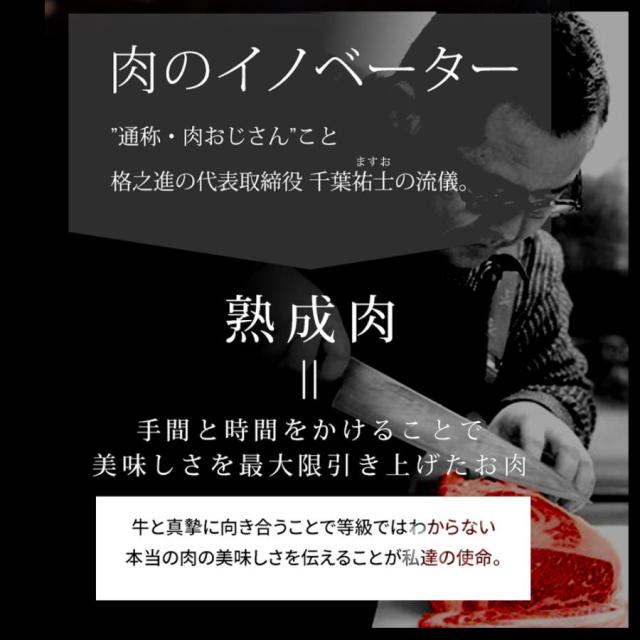 ギフト 格之進 門崎熟成肉 焼肉 特選セット（特選カルビ&特選モモ）六本木 格之進 肉フェス 霜降り バーベキュー ギフト セット 詰め合わせ 和牛 国産牛 焼肉 BBQ_7