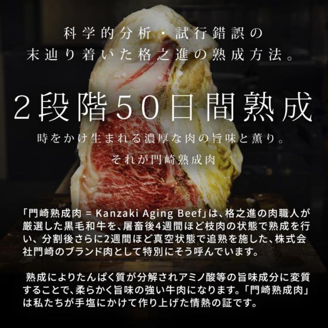 ギフト 格之進 門崎熟成肉 焼肉 特選セット（特選カルビ&特選モモ）六本木 格之進 肉フェス 霜降り バーベキュー ギフト セット 詰め合わせ 和牛 国産牛 焼肉 BBQ_8