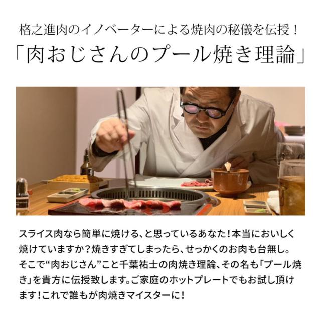 ギフト 格之進 門崎熟成肉 焼肉 特選セット（特選カルビ&特選モモ）六本木 格之進 肉フェス 霜降り バーベキュー ギフト セット 詰め合わせ 和牛 国産牛 焼肉 BBQ_10