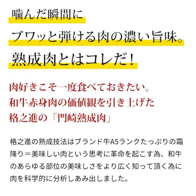 ギフト 格之進 門崎熟成肉 焼肉 特選セット（特選カルビ&特選モモ）六本木 格之進 肉フェス 霜降り バーベキュー ギフト セット 詰め合わせ 和牛 国産牛 焼肉 BBQ_3