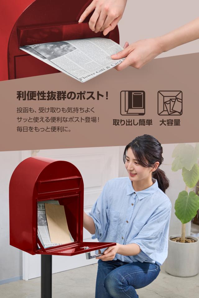 郵便ポスト カバポスト 郵便ポスト ポストスタンド 置き型 大型 鍵付 手前