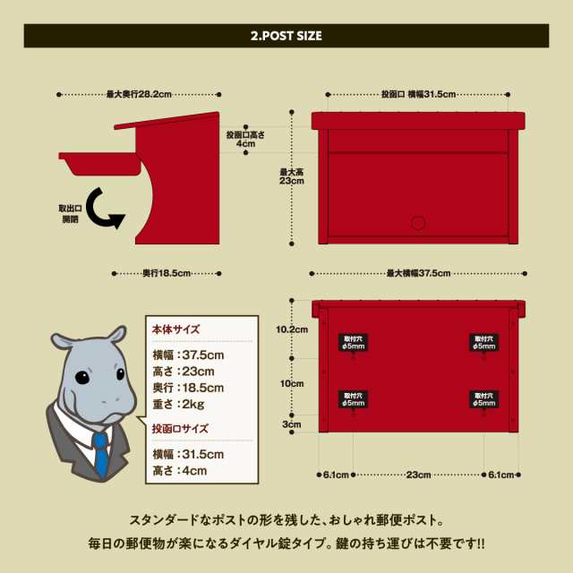 ポスト ダイヤル式の 郵便ポスト 壁掛け おしゃれ 郵便受け ポスト郵便受け 大型 ダイヤル 鍵付き おしゃれポスト ダイヤル式 北欧 ダの通販はau Pay マーケット 郵便ポストのカバポスト