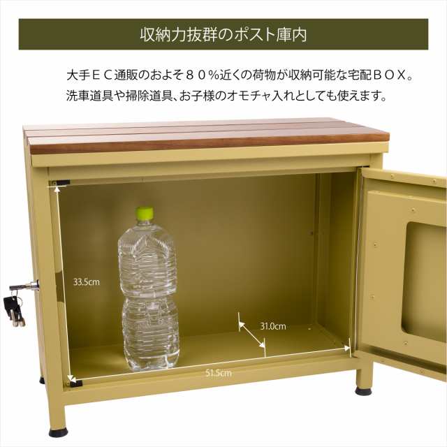 新品☆送料無料☆カバポスト 宅配ボックス 宅配BOX 個人宅 戸建て 大