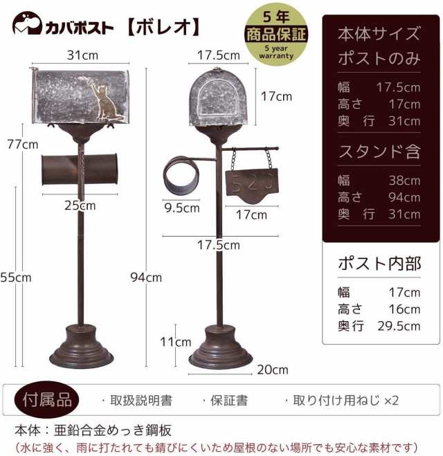 カバポスト スタンドポスト 郵便ポスト 郵便受け 自立式スタンドポスト 郵便ポスト ポール付き SP18C ボレオの通販はau PAY マーケット -  郵便ポストのカバポスト