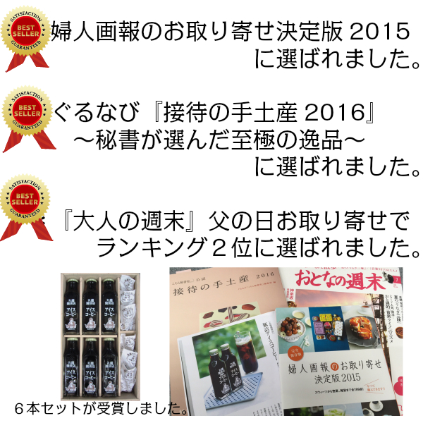 公式 丸福珈琲店 瓶詰め珈琲 ３本セット ポーション付 コーヒーギフト 珈琲 お歳暮 プレゼント 贈り物 引越 退職祝 内祝い 内祝の通販はau Pay マーケット 丸福珈琲店