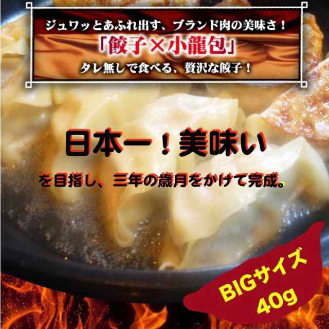 肉大盛 近江牛餃子 牛とんぽう6箱 ギフト用 ご当地餃子 肉汁系餃子 個性派餃子 レビューを書いて送料無料の通販はau Wowma 近江牛餃子 包王 肉フェス 餃子フェス