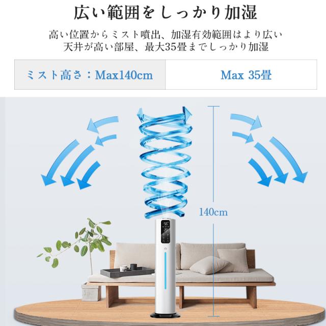 加湿器 大容量 UV除菌ライト&湿度設定 10L 楽天1位&30000台＋累計販売 