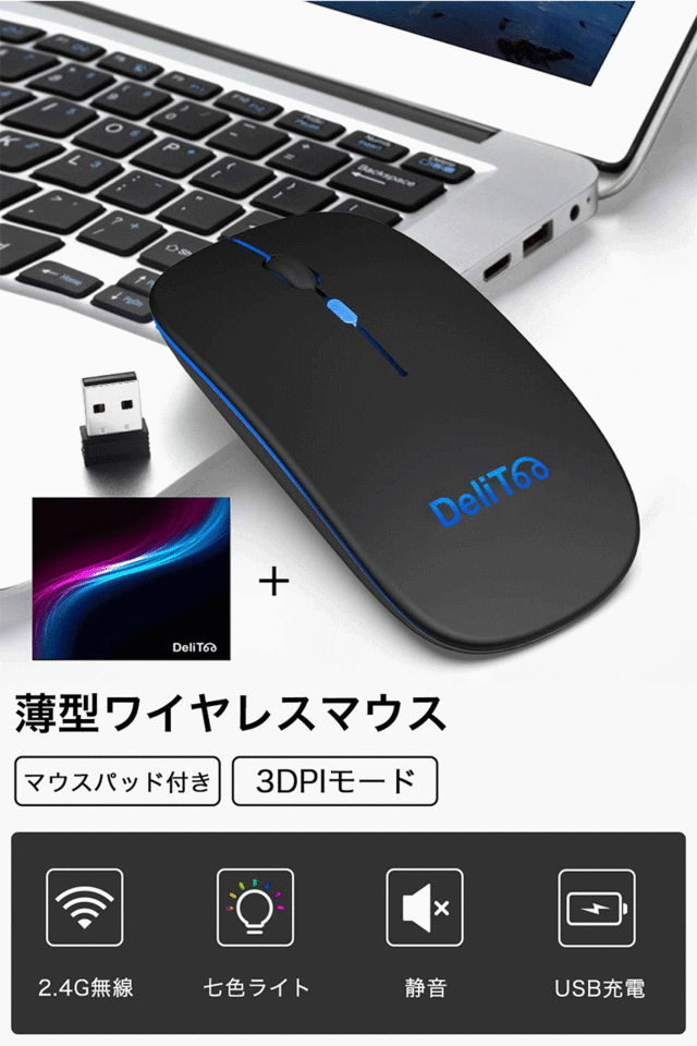 マウス ワイヤレス 充電式 静音 7色ライ付 無線 薄型 軽量 USB ...