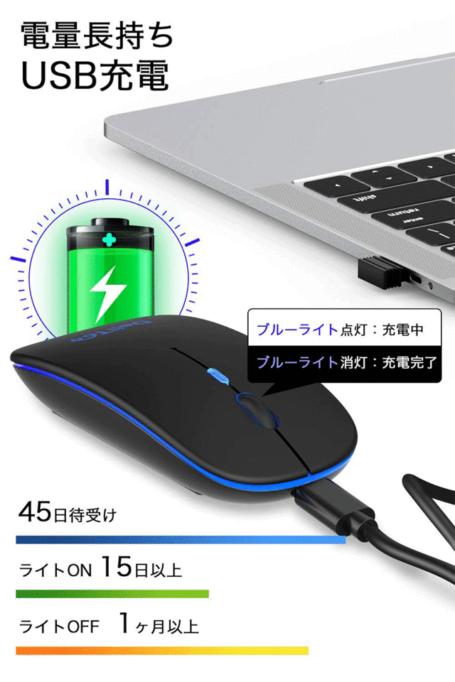 マウス ワイヤレス 充電式 静音 7色ライ付 無線 薄型 軽量 USB パソコン PC 光学式 マウス bluetooth ブルートゥース 省エネルギー  高効の通販はau PAY マーケット - MataAsu【JPX-力一首営店】