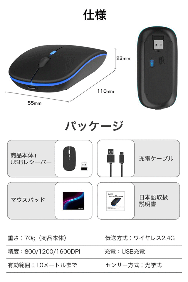 マウス ワイヤレス 充電式 静音 7色ライ付 無線 薄型 軽量 Usb パソコン Pc 光学式 マウス Bluetooth ブルートゥース 省エネルギー 高効の通販はau Pay マーケット Mataasu Jpx 力一首営店