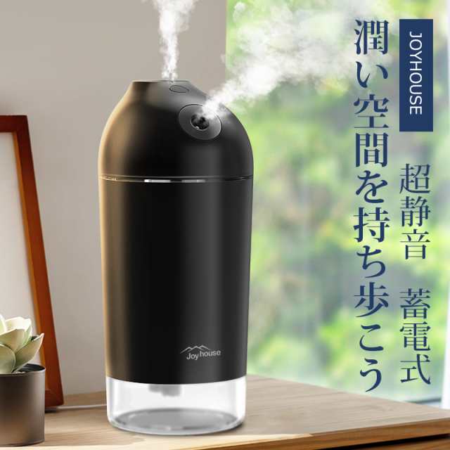 加湿器 卓上 超音波式 オフィス 静音 小型 大容量 500ml ミニ加湿器 除菌 持ち運び便利 空焚き防止 おしゃれ usb ナチュラル 車載加湿器の通販はau  PAY マーケット - MataAsu【JPX-力一首営店】