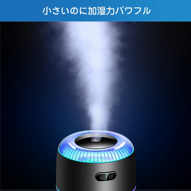 加湿器 卓上 オフィス 380ml 7色LEDライト付き 卓上加湿器 超音波 コードレス 車載用 ミニ加湿器 1000mAh USB充電式（B1LH- 2020He） 持ちの通販はau PAY マーケット - MataAsu【JPX-力一首営店】