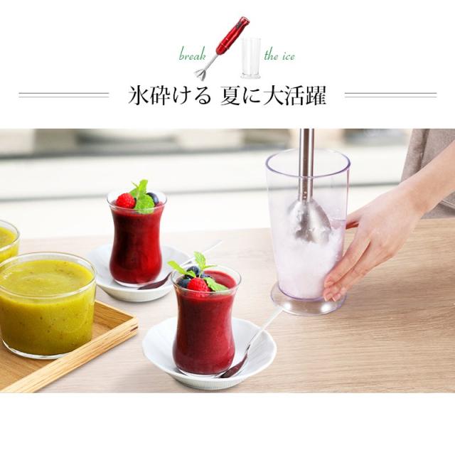 1台5役＆スピード調節】 ハンドブレンダー フードプロセッサー マルチ