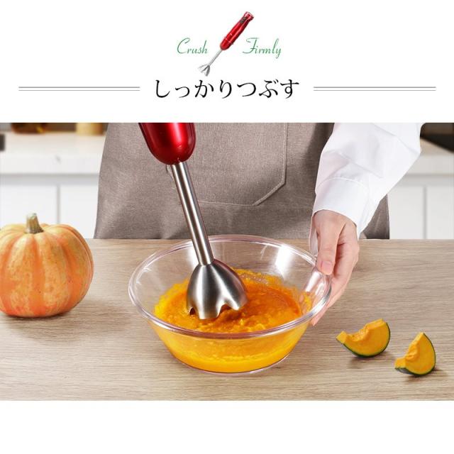 1台5役＆スピード調節】 ハンドブレンダー フードプロセッサー マルチ